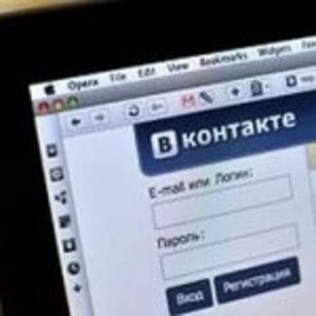 ВКонтакте