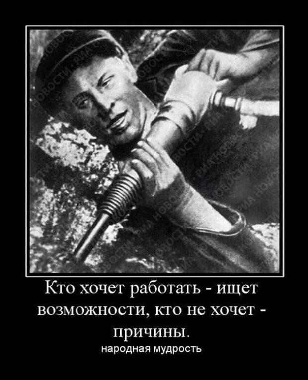 Демотиваторы на 01.03.11