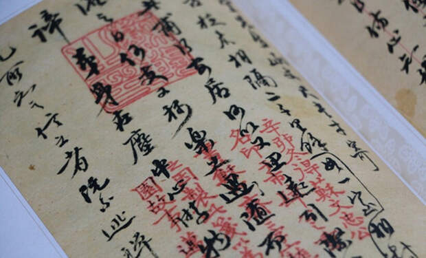 4 китайцы набор текста