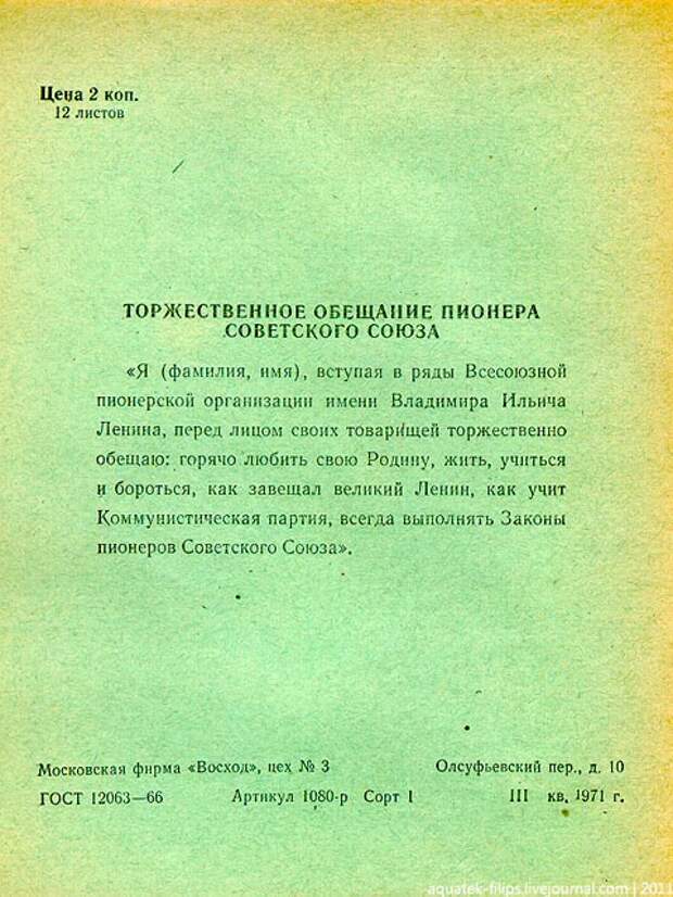 Во что играли дети перестройки на скучных уроках детство, ностальгия, развлечения, школа