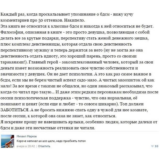 Пошлые посты из соцсетей с забавными комментариями к ним. Часть 7 Пошлые посты из соцсетей с забавными комментариями к ним. Часть 7