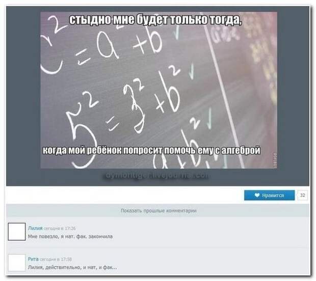 Забавные комментарии из соцсетей