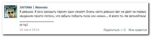 Смешные комментарии из социальных сетей 14.05.14  комментарии, прикол, соцсети