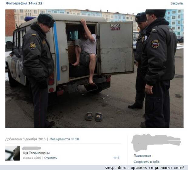 Тапки поданы