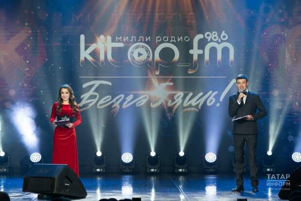 «Китап» радиосы 5 еллыгын билгеләп узды: Милләтне, телне саклауда ролегез бик зур!