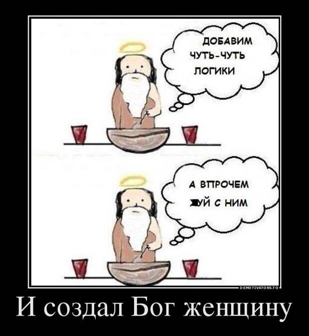 Демотиваторы демотиваторы, прикол, смех, юмор