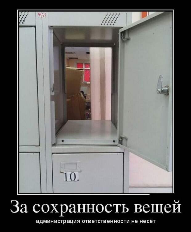 ПОДБОРКА ПРИКОЛЬНЫХ ДЕМОТИВАТОРОВ №356