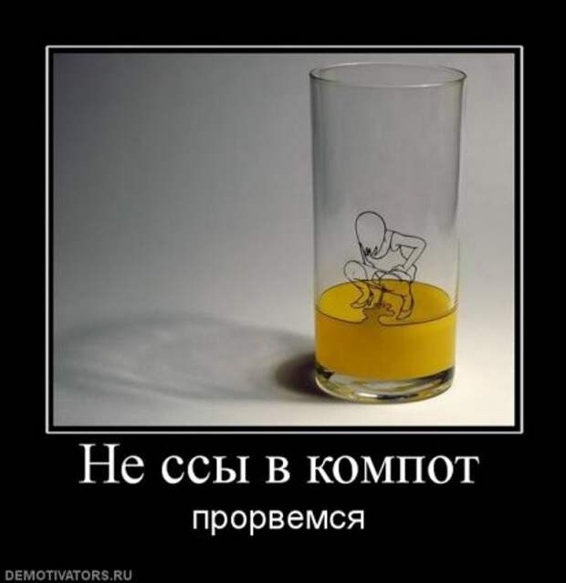 Демки веселящие