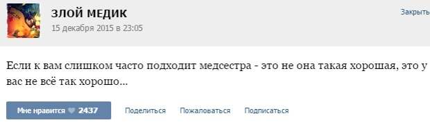 Курьезные случаи из врачебной практики. Часть 50 (33 скриншота)