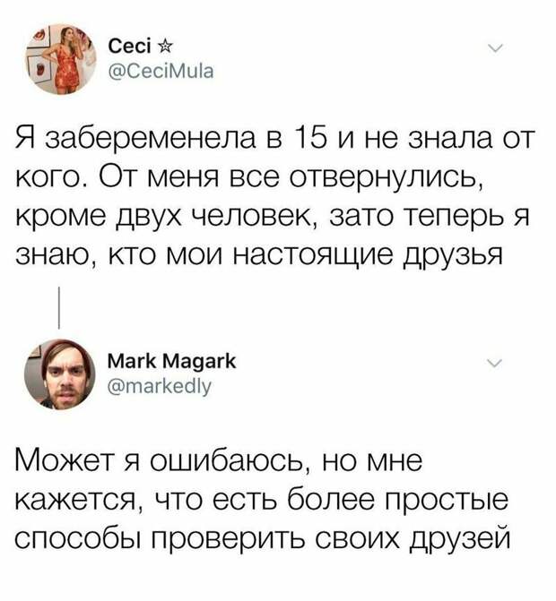 Женщины умеют поставить в тупик Женщины умеют поставить в тупик девушка, измена, обсуждение, отношения, прикол, форум, юмор