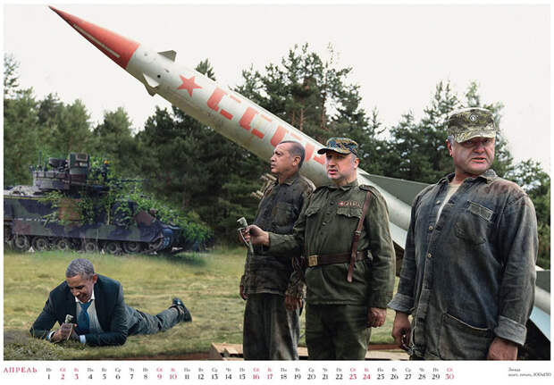 Календарь 2016. На войне как на войне