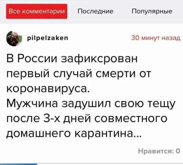 Демотиваторы про коронавирус с надписями. Подборка chert-poberi-dem-koronavirus-chert-poberi-dem-koronavirus-08320614122020-13 картинка chert-poberi-dem-koronavirus-08320614122020-13