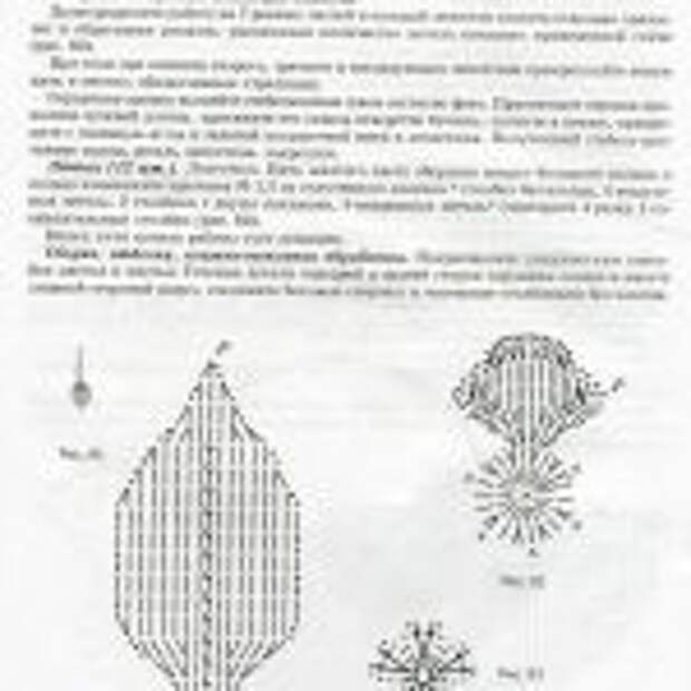 вязаные картины.page53