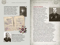 История, рассказанная народом