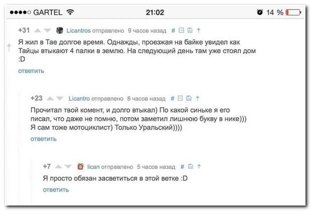 Смешные комментарии из социальных сетей комментарии, прикол, соцсети