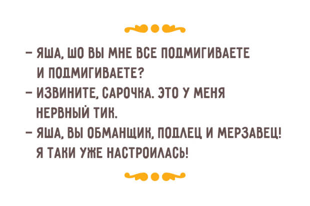 диалоги которые можно услышать только в Одессе 