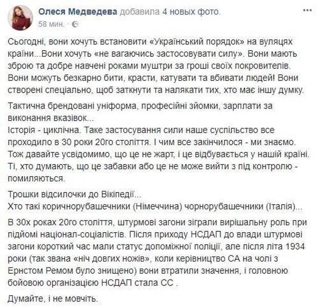 На Украине всё готово: дадут ли американцы сигнал на очередной переворот?