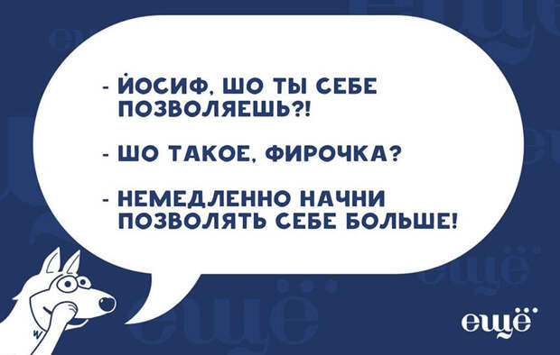 Немного одесского юмора никогда не помешает