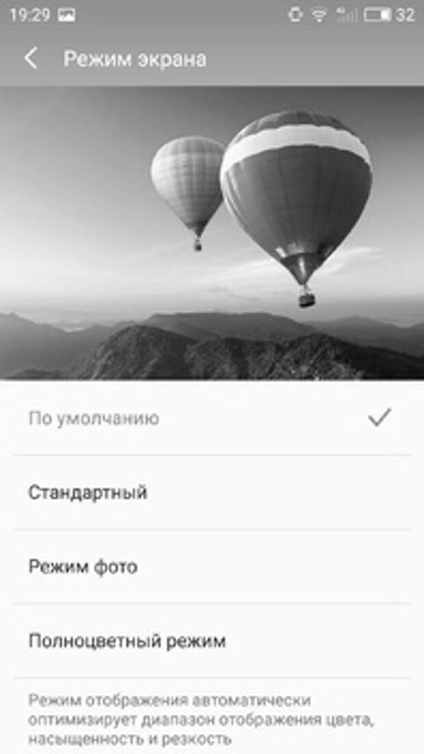 Цветовые профили Meizu Pro 6