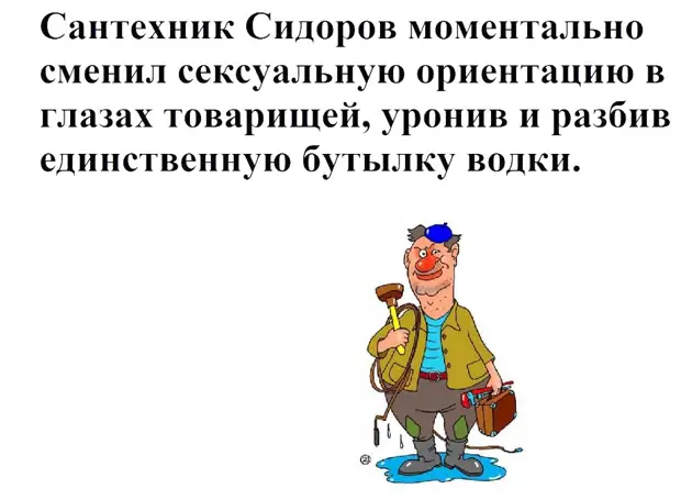 Разговаривают две подруги. — Как вы познакомились с мужем?...