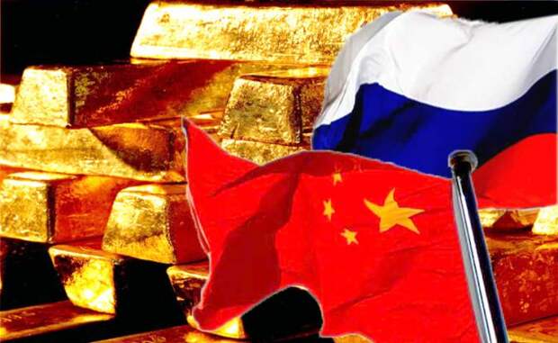 Китай и Россия ударят по доллару золотом