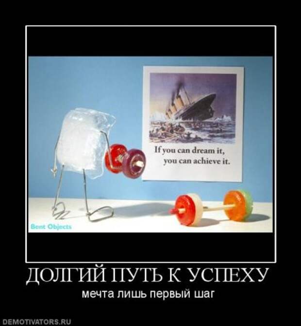 Демотиваторы со смыслом новые.