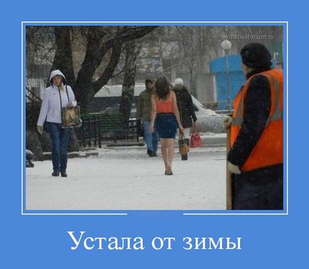 Демотиваторы №1034 (30 фото)