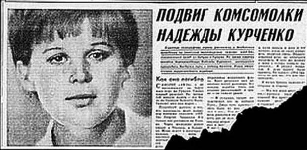 45 лет со дня подвига советской стюардессы Надежды Курченко Надежда Курченко, героизм, подвиг