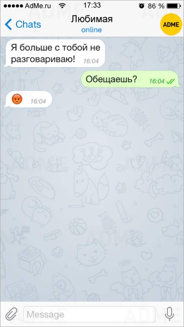 Прикольные СМС-ки