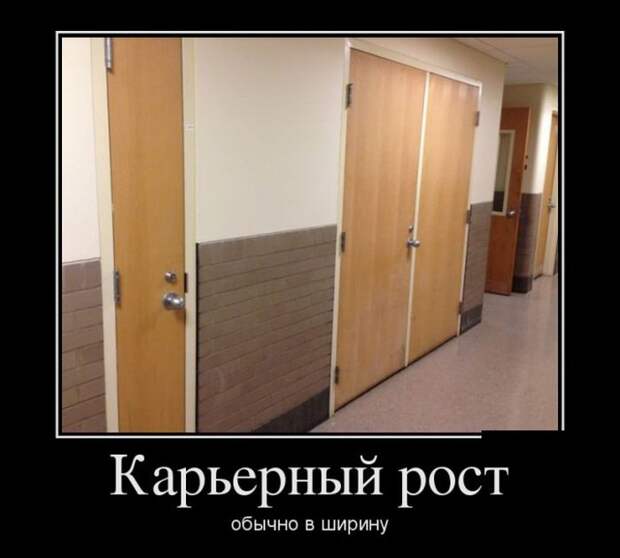 Демотиваторы (30 фото) Демотиваторы (30 фото)