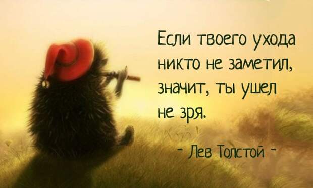 20 цитат Льва Толстого, которые откроют его вам с новой стороны