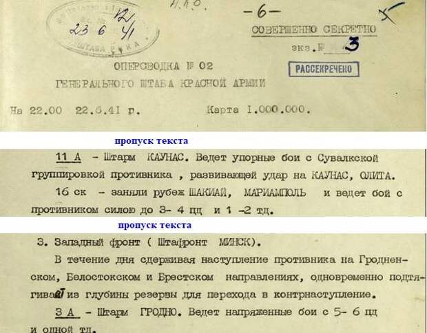 Разведка о немецких танках и мотопехоте в июне 1941-го