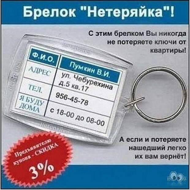 Заодно вынесут все ценности из квартиры Заодно вынесут все ценности из квартиры лохотрон, обман, прикол, юмор