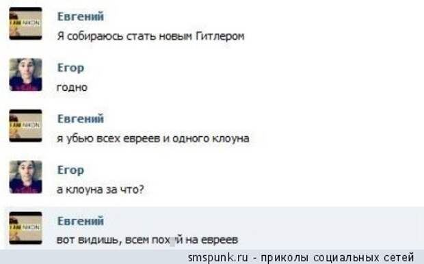 А клоуна за что?