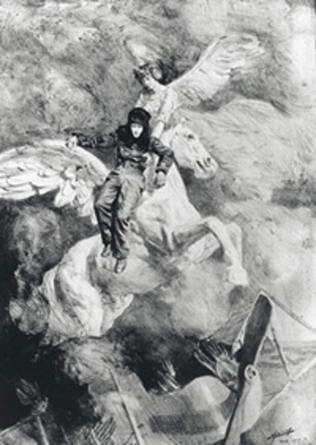 Лусьен Жонас, «Герои воздуха не умирают», 1918 год.