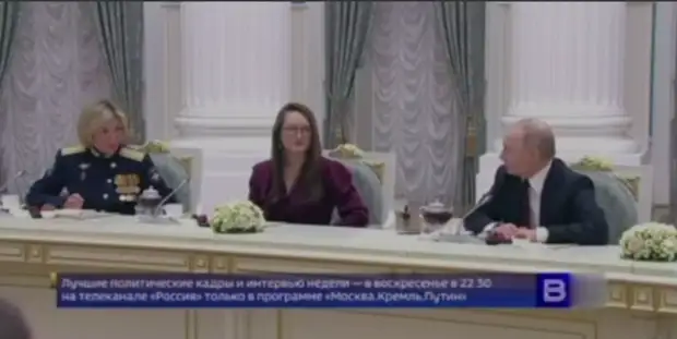 Скрин "ВЕСТИ"