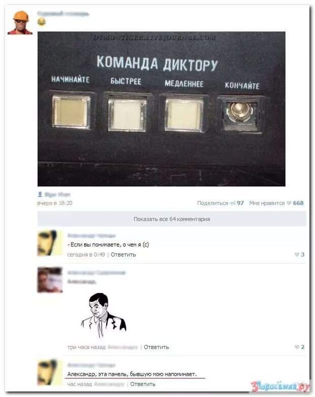 Смешные комментарии. Подборка chert-poberi-kom-chert-poberi-kom-58320907112020-13 картинка chert-poberi-kom-58320907112020-13