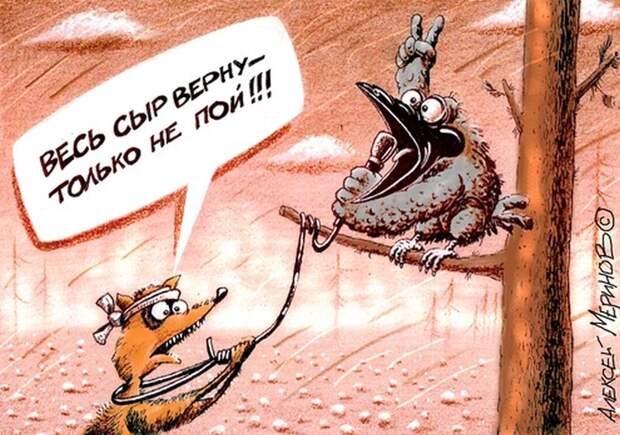 Карикатуры