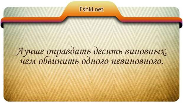 20 правдивых цитат про юристов и законы закон, цитаты, юрист