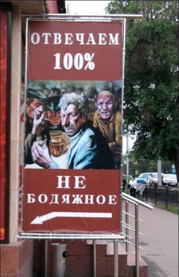 Смешные надписи и объявления Смешные надписи и объявления