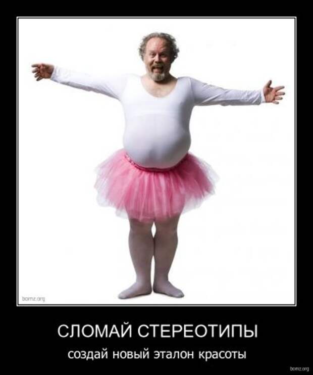 Прикольные новые демотиваторы.