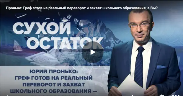 Герман Греф готов на реальный переворот в России. С "подопытными кроликами"