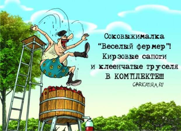 Немного веселостей в карикатурах.