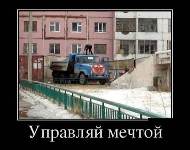 Демотиваторы злобные
