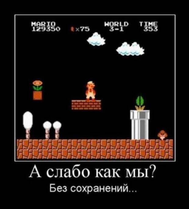 Демотиваторы про 90-е