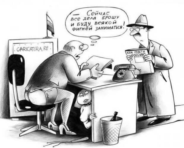 Карикатуры, позитив пришел.