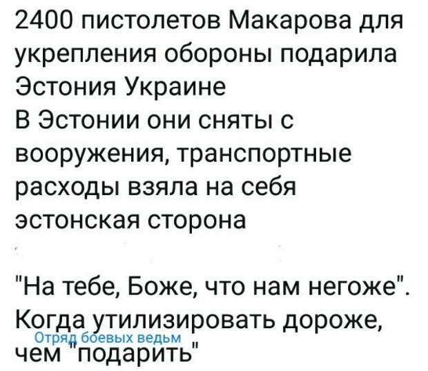 Политические картинки.2