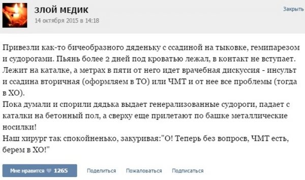 Курьезные случаи из врачебной практики. Часть 42
