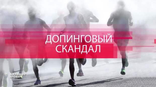 Принести в жертву развитие мирового спорта – это уж слишком Принести в жертву развитие мирового спорта – это уж слишком