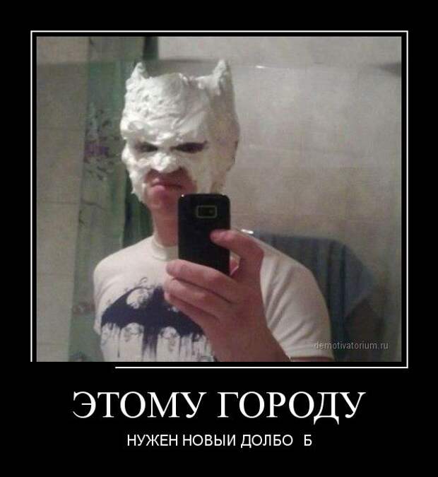 Подборка демотиваторов демотиваторы, юмор